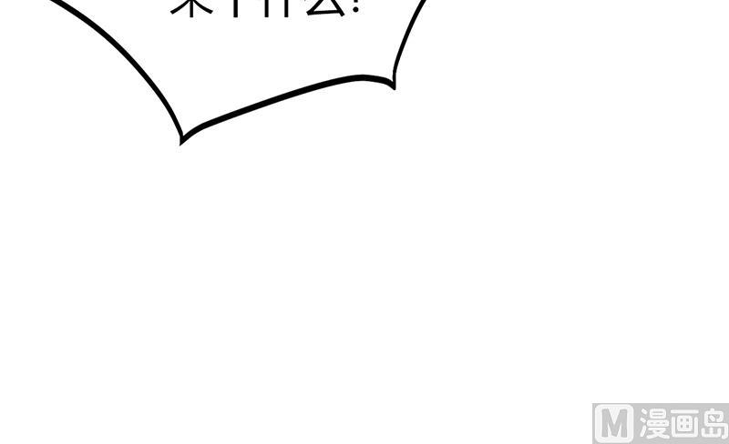 《豪门婚约首席夫人有点狂》第26话 关系曝光 第50页