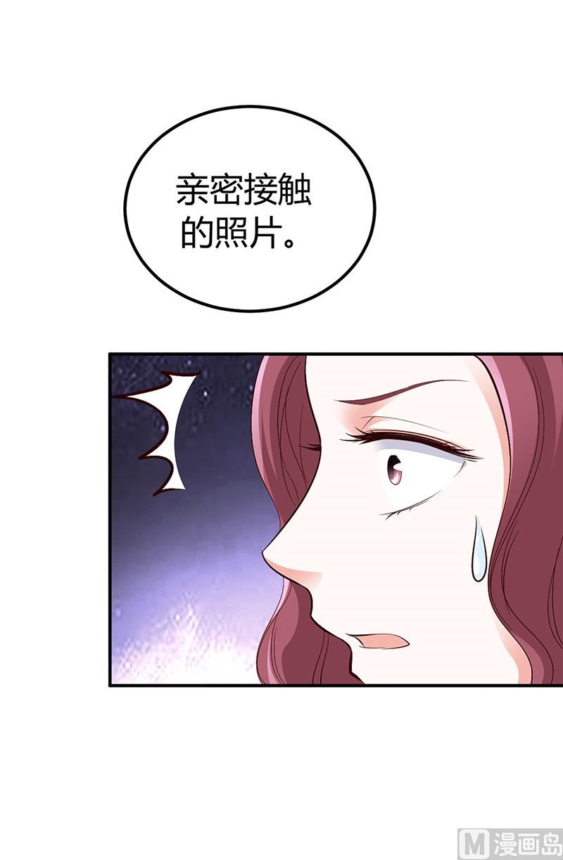 《豪门婚约首席夫人有点狂》第26话 关系曝光 第9页
