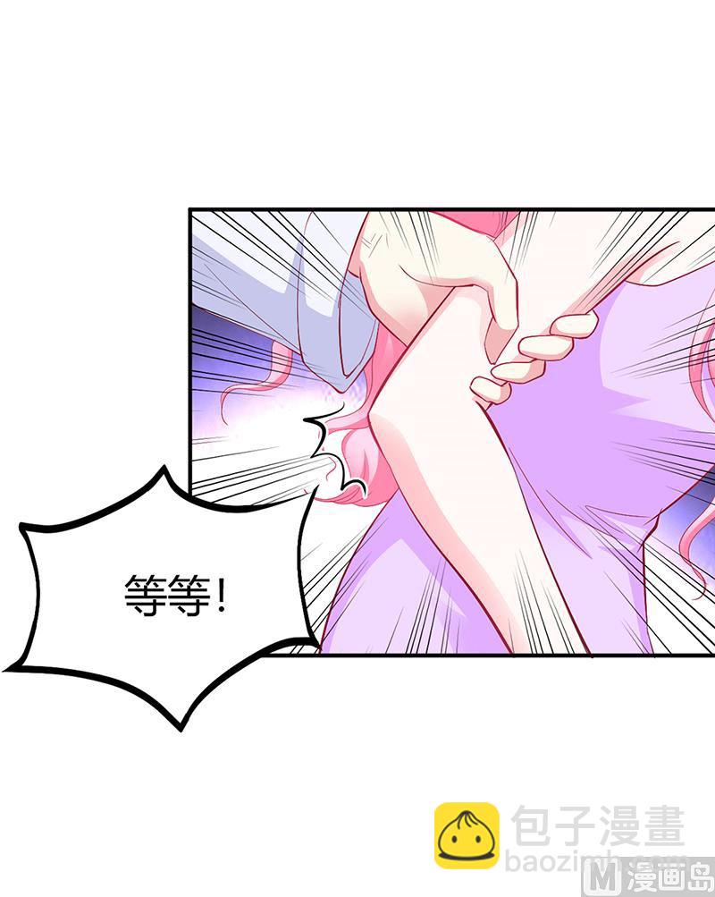 《豪门婚约首席夫人有点狂》第25话 计划开始了 第14页