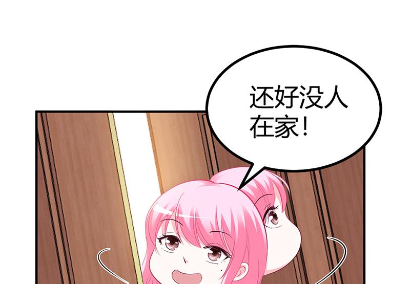《豪门婚约首席夫人有点狂》第25话 计划开始了 第24页