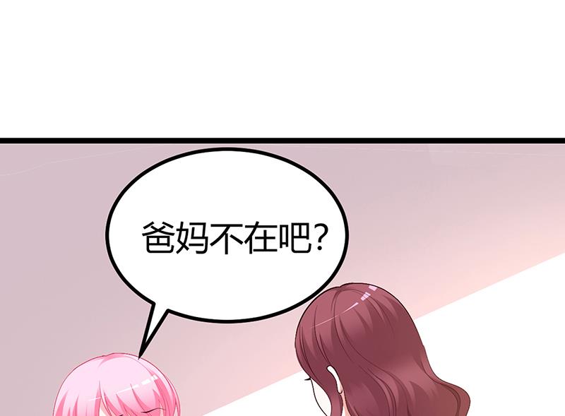 《豪门婚约首席夫人有点狂》第25话 计划开始了 第28页