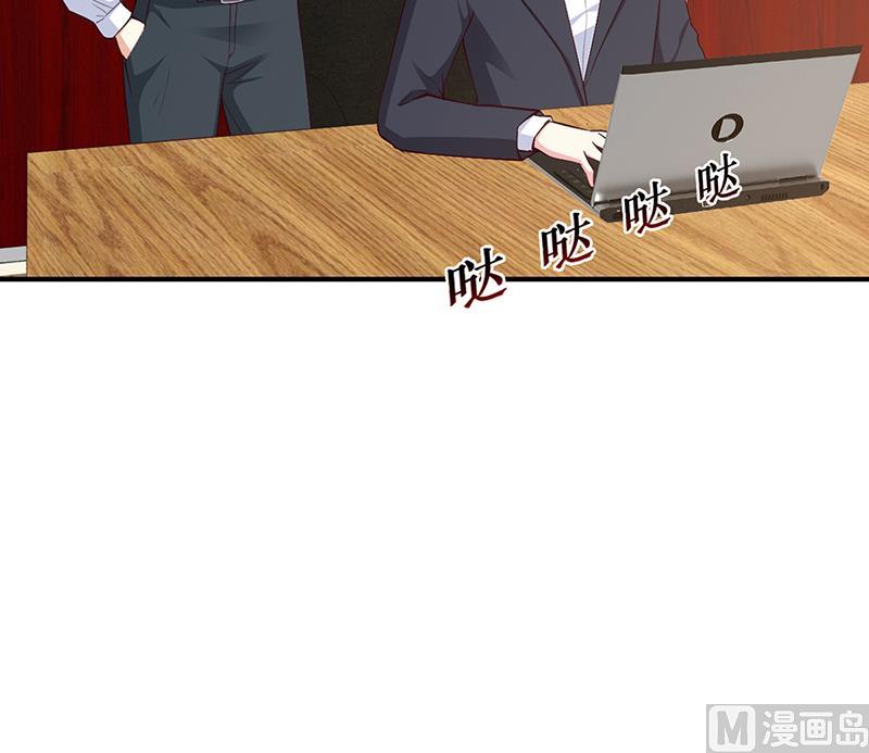 《豪门婚约首席夫人有点狂》第25话 计划开始了 第36页