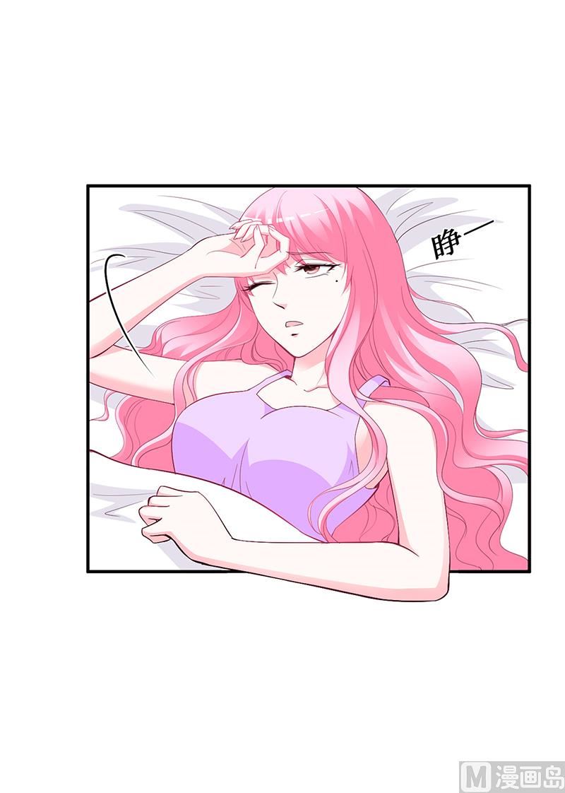 《豪门婚约首席夫人有点狂》第25话 计划开始了 第5页