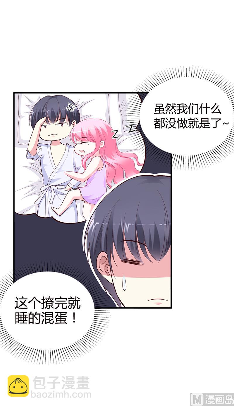 《豪门婚约首席夫人有点狂》第25话 计划开始了 第9页