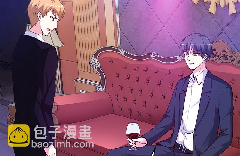 《豪门婚约首席夫人有点狂》第27话 做选择题 第10页