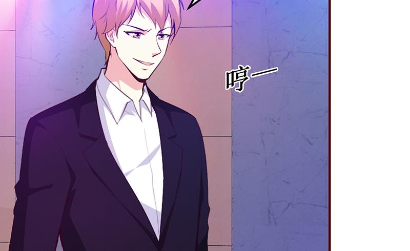 《豪门婚约首席夫人有点狂》第27话 做选择题 第22页