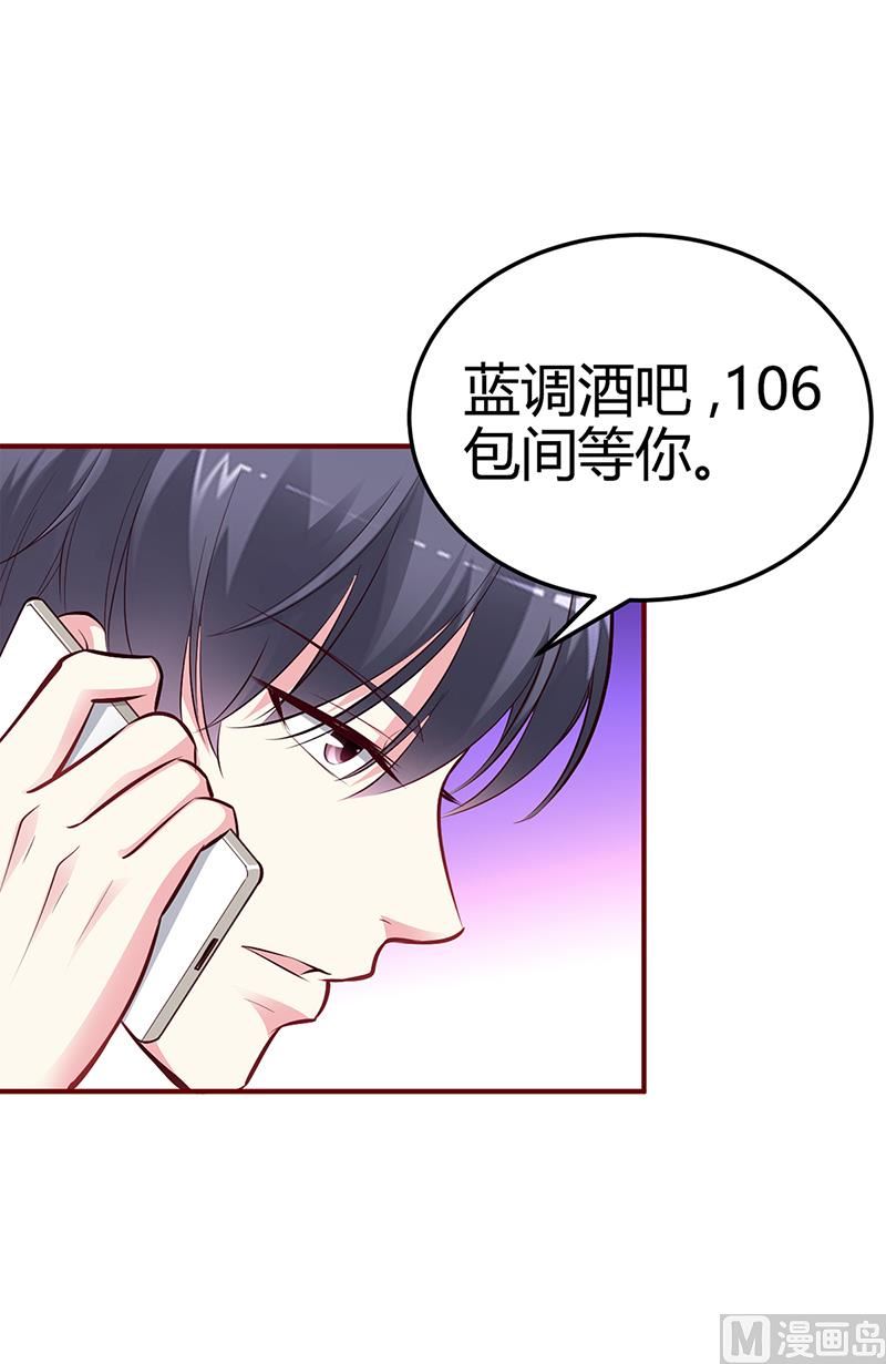 《豪门婚约首席夫人有点狂》第27话 做选择题 第2页