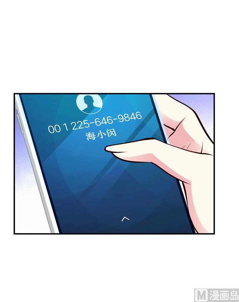 《豪门婚约首席夫人有点狂》第27话 做选择题 第38页
