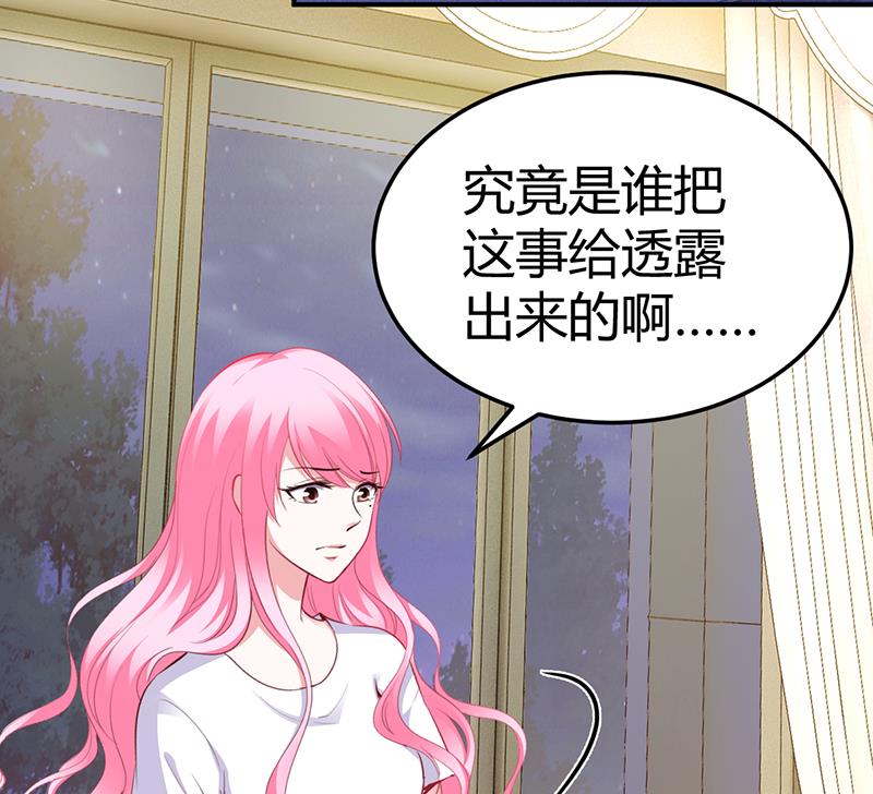 《豪门婚约首席夫人有点狂》第27话 做选择题 第40页