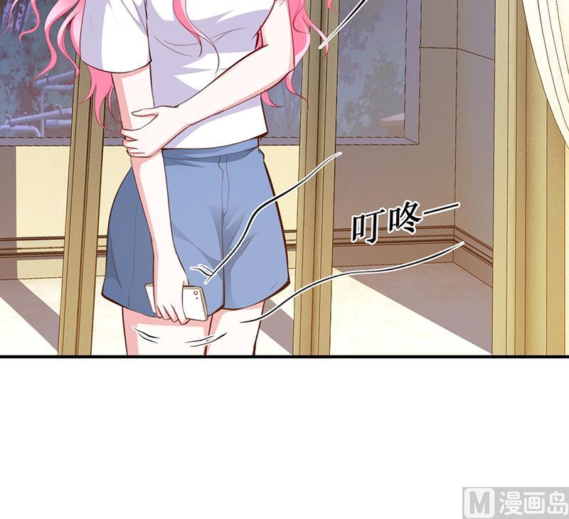 《豪门婚约首席夫人有点狂》第27话 做选择题 第41页