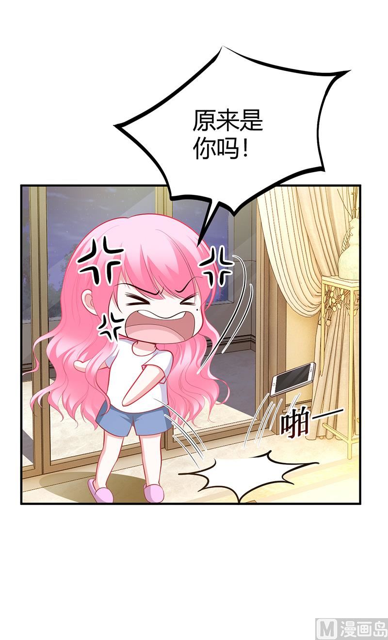 《豪门婚约首席夫人有点狂》第27话 做选择题 第44页
