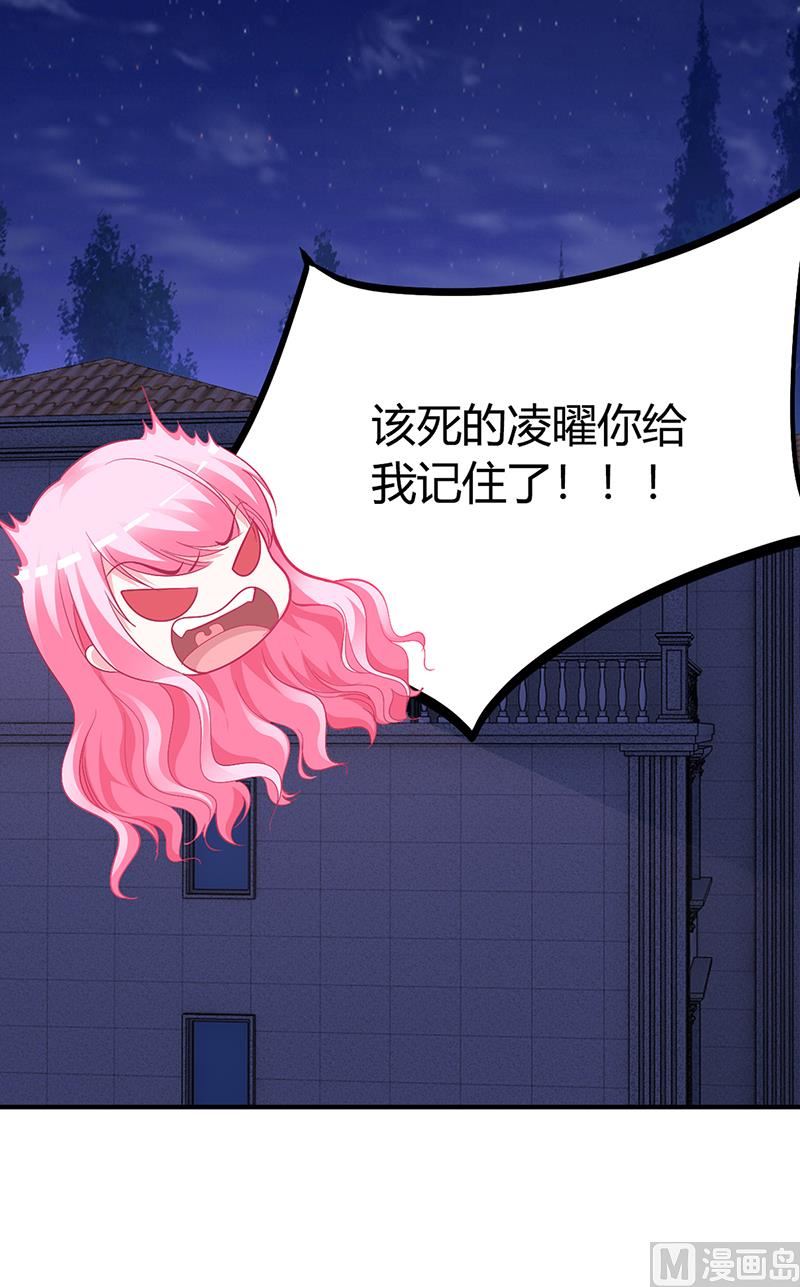 《豪门婚约首席夫人有点狂》第27话 做选择题 第45页