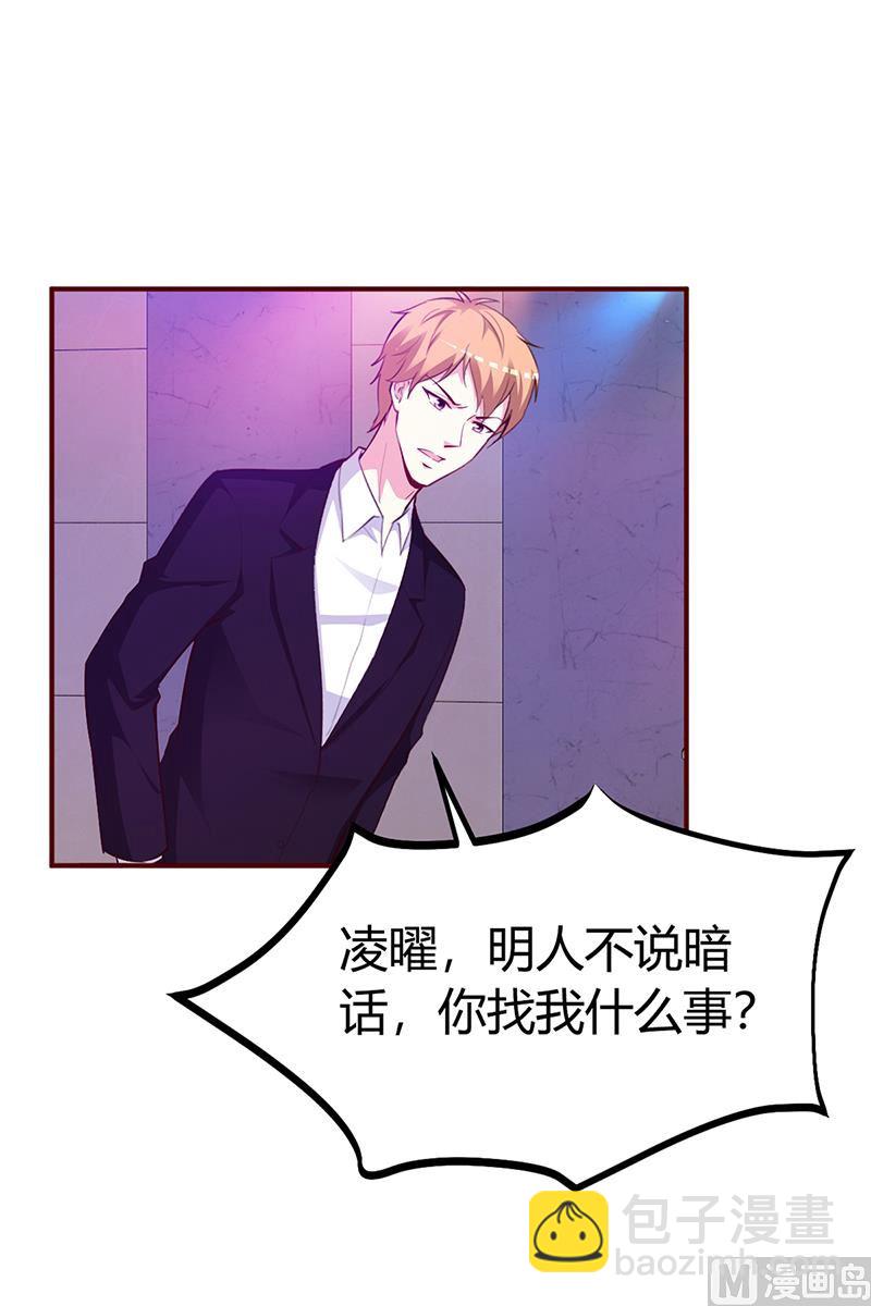 《豪门婚约首席夫人有点狂》第27话 做选择题 第7页