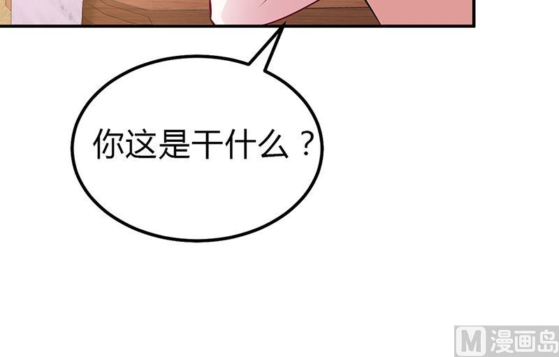 《豪门婚约首席夫人有点狂》第28话 来得早不如来的巧 第10页