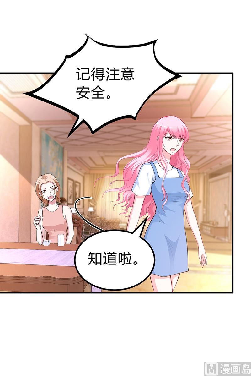 《豪门婚约首席夫人有点狂》第28话 来得早不如来的巧 第12页