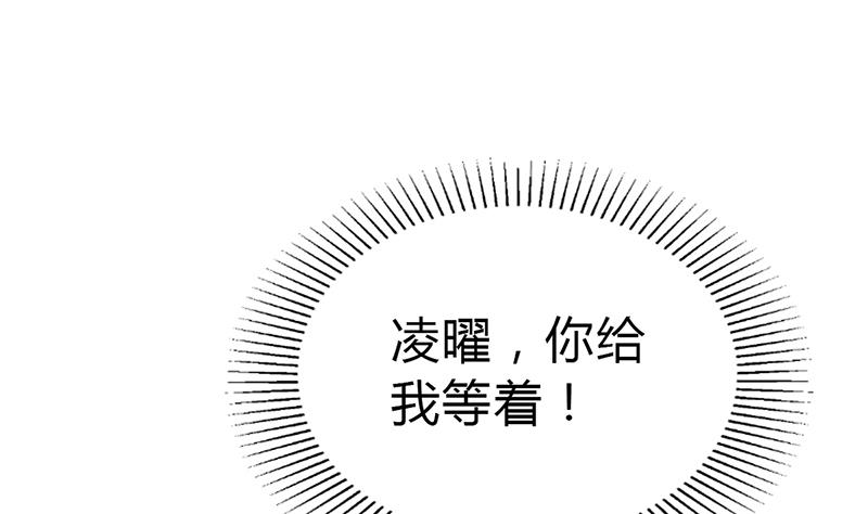 《豪门婚约首席夫人有点狂》第28话 来得早不如来的巧 第13页