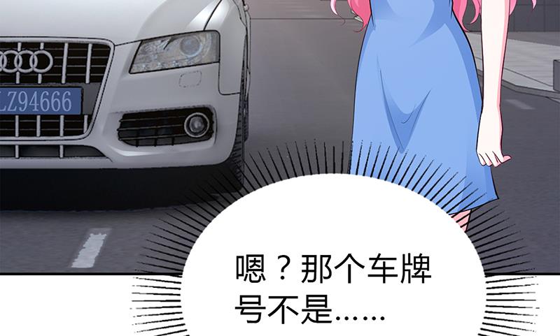 《豪门婚约首席夫人有点狂》第28话 来得早不如来的巧 第17页