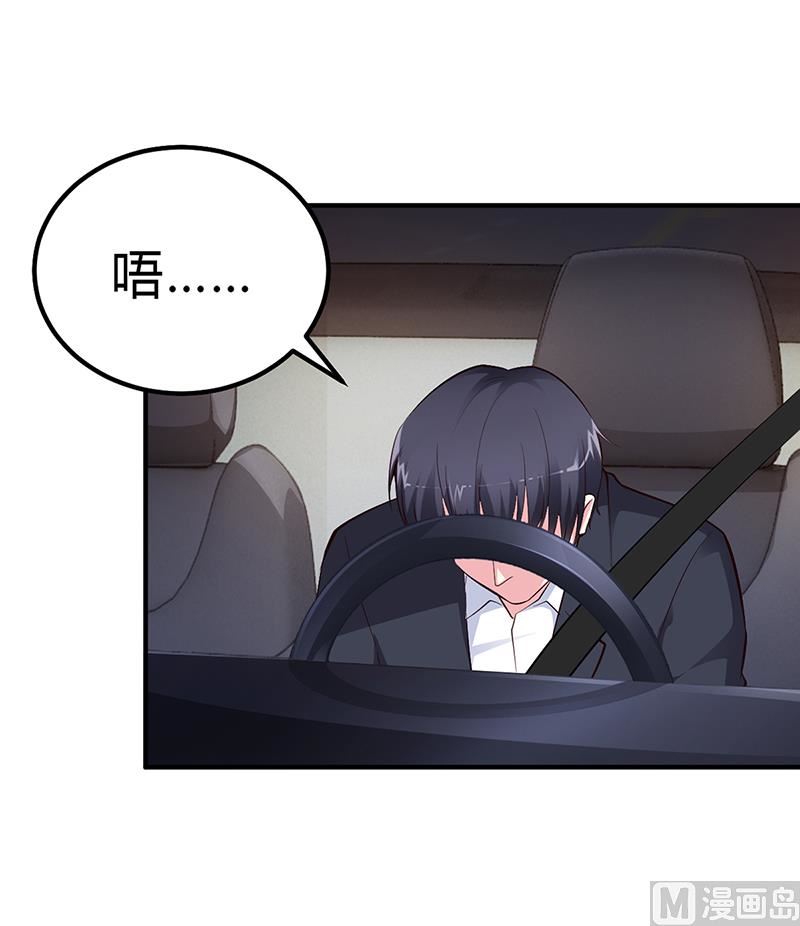 《豪门婚约首席夫人有点狂》第28话 来得早不如来的巧 第21页