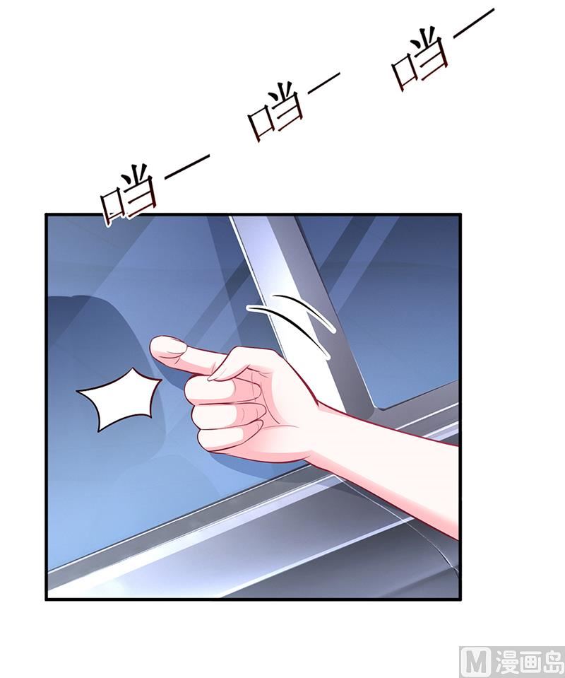 《豪门婚约首席夫人有点狂》第28话 来得早不如来的巧 第22页