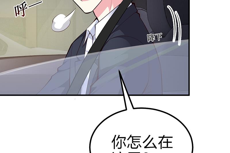 《豪门婚约首席夫人有点狂》第28话 来得早不如来的巧 第25页