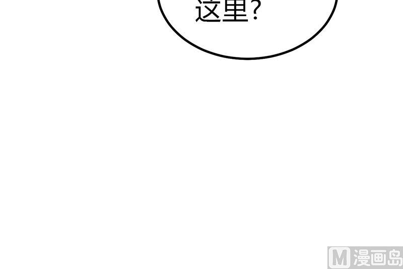 《豪门婚约首席夫人有点狂》第28话 来得早不如来的巧 第26页