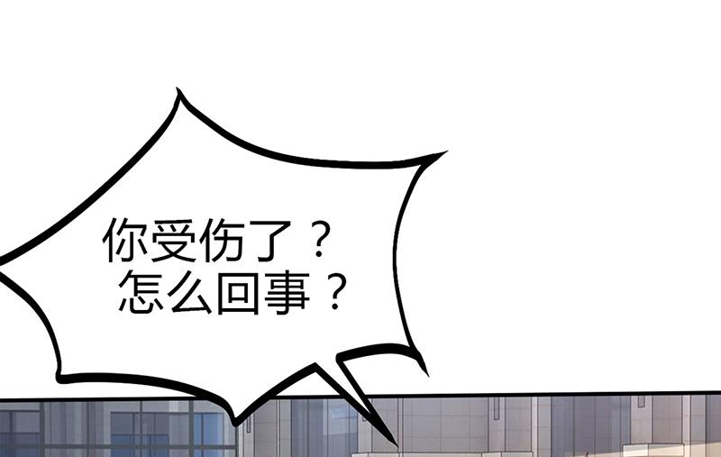 《豪门婚约首席夫人有点狂》第28话 来得早不如来的巧 第29页