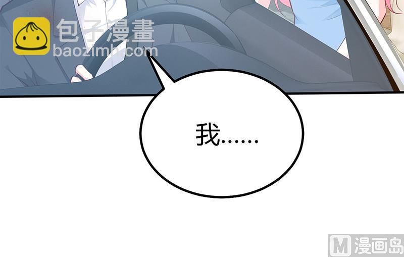 《豪门婚约首席夫人有点狂》第28话 来得早不如来的巧 第31页