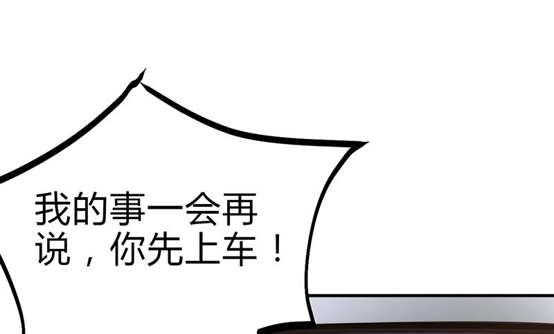 《豪门婚约首席夫人有点狂》第28话 来得早不如来的巧 第34页