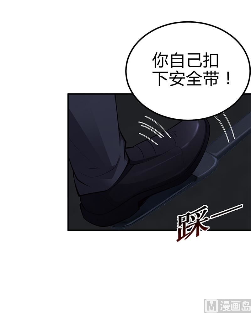 《豪门婚约首席夫人有点狂》第28话 来得早不如来的巧 第38页