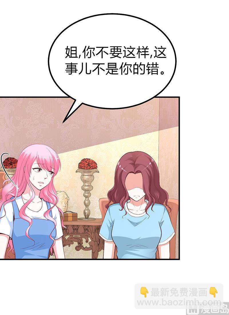 《豪门婚约首席夫人有点狂》第28话 来得早不如来的巧 第3页
