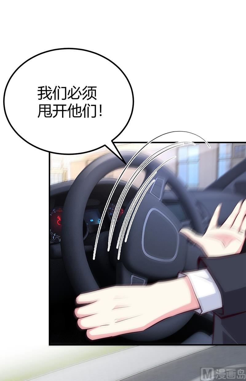 《豪门婚约首席夫人有点狂》第28话 来得早不如来的巧 第43页