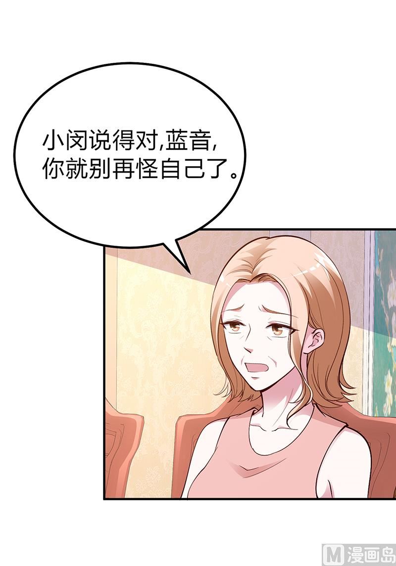 《豪门婚约首席夫人有点狂》第28话 来得早不如来的巧 第4页