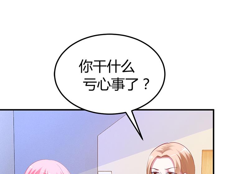 《豪门婚约首席夫人有点狂》第32话 噩耗 第11页