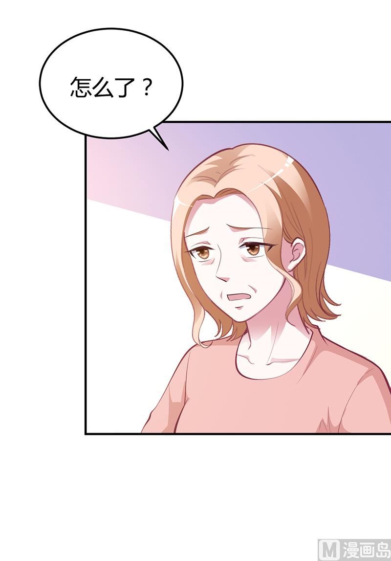 《豪门婚约首席夫人有点狂》第32话 噩耗 第18页