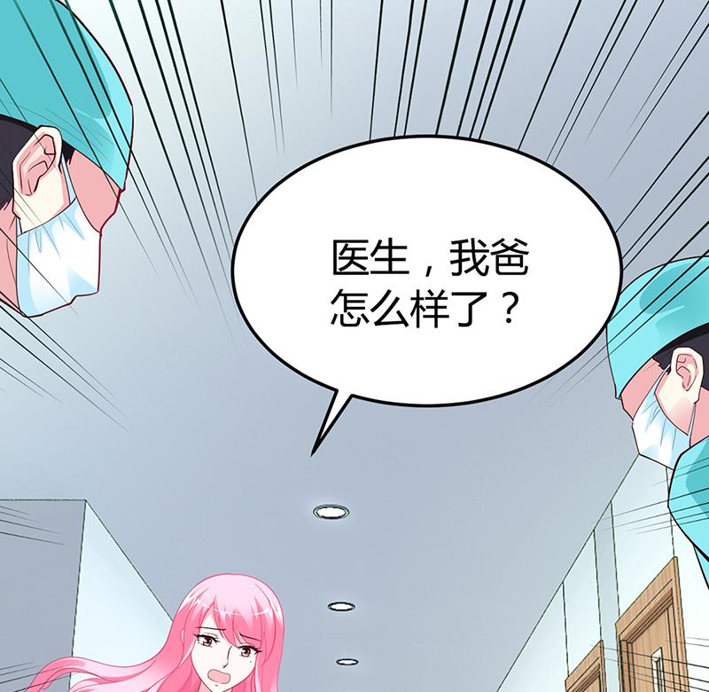 《豪门婚约首席夫人有点狂》第32话 噩耗 第25页