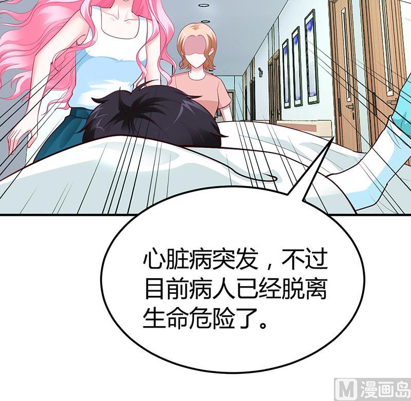 《豪门婚约首席夫人有点狂》第32话 噩耗 第26页