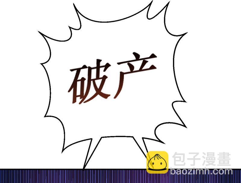《豪门婚约首席夫人有点狂》第32话 噩耗 第42页