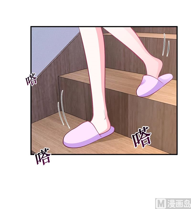 《豪门婚约首席夫人有点狂》第32话 噩耗 第4页