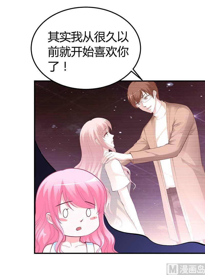 《豪门婚约首席夫人有点狂》第32话 噩耗 第6页