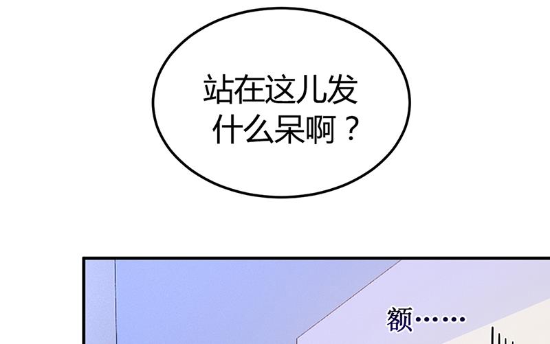 《豪门婚约首席夫人有点狂》第32话 噩耗 第8页