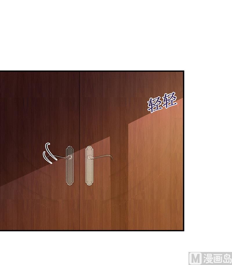 《豪门婚约首席夫人有点狂》第30话 我们都有秘密 第10页