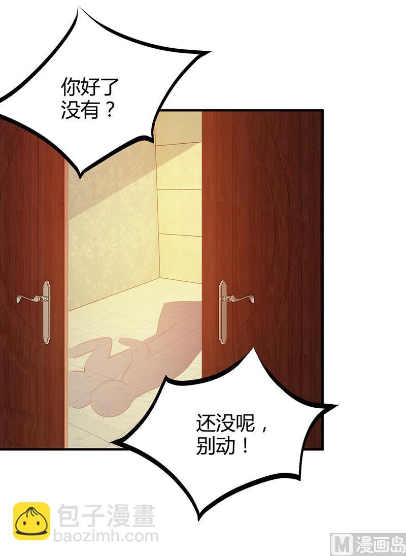 《豪门婚约首席夫人有点狂》第30话 我们都有秘密 第12页