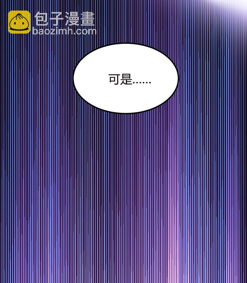 《豪门婚约首席夫人有点狂》第30话 我们都有秘密 第25页