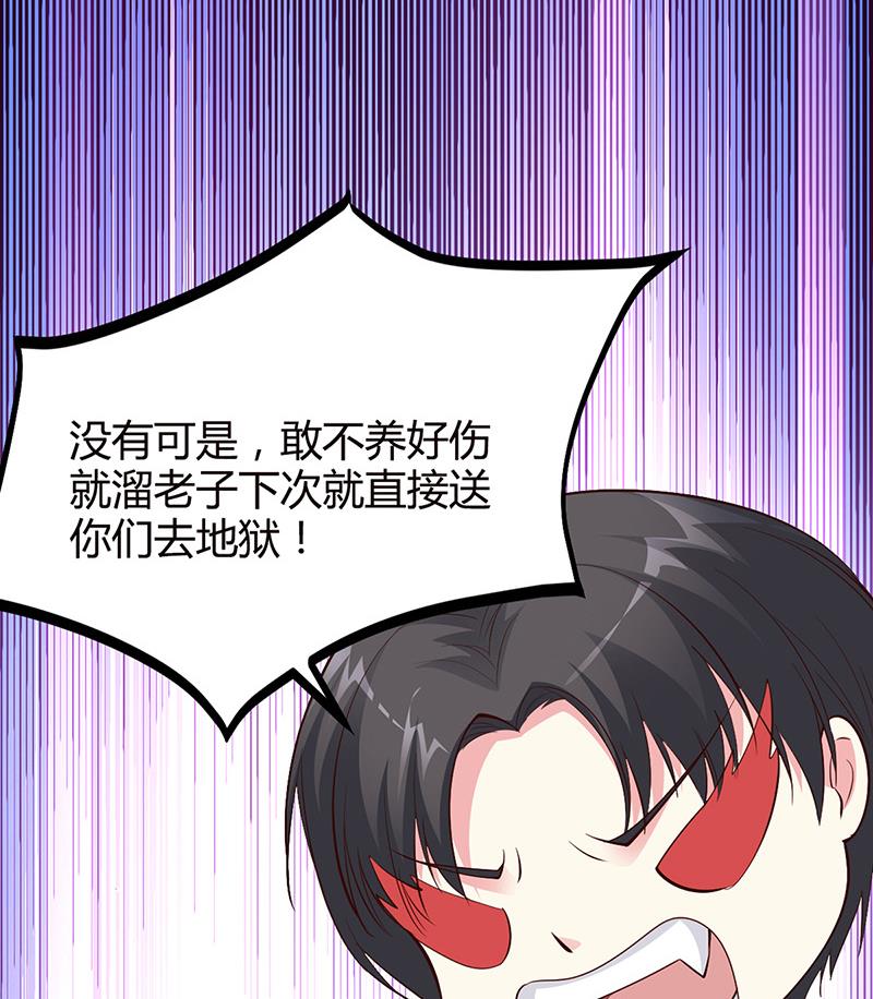 《豪门婚约首席夫人有点狂》第30话 我们都有秘密 第26页