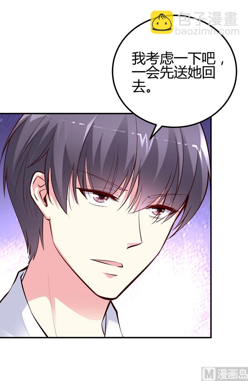 《豪门婚约首席夫人有点狂》第30话 我们都有秘密 第29页