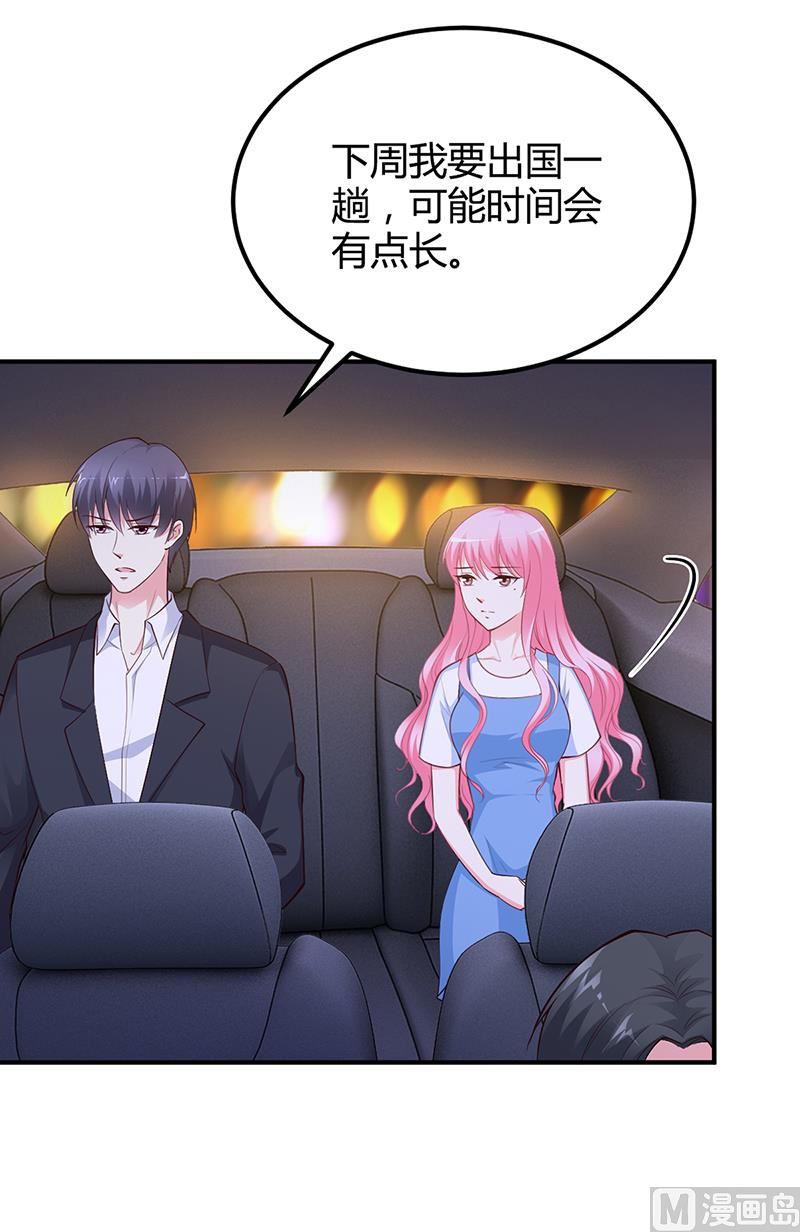 《豪门婚约首席夫人有点狂》第30话 我们都有秘密 第31页