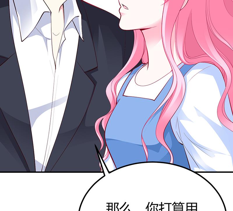 《豪门婚约首席夫人有点狂》第30话 我们都有秘密 第37页
