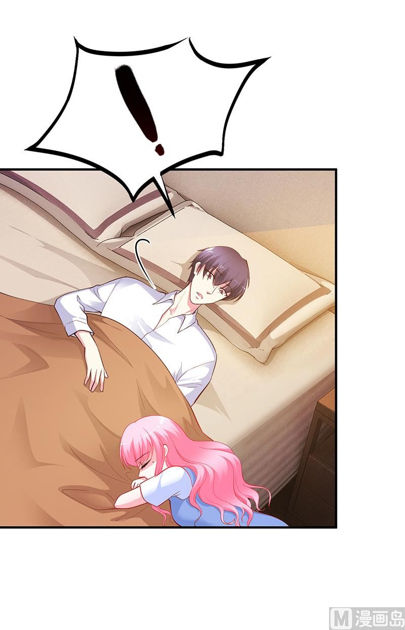 《豪门婚约首席夫人有点狂》第30话 我们都有秘密 第5页