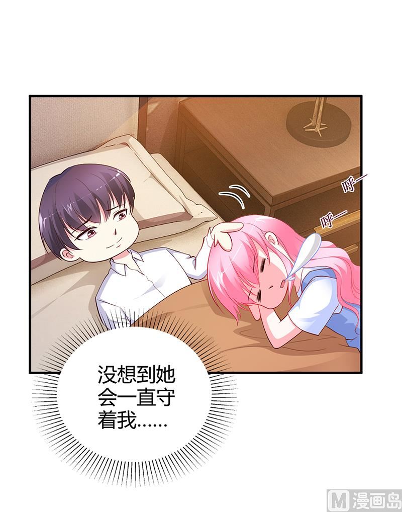 《豪门婚约首席夫人有点狂》第30话 我们都有秘密 第6页