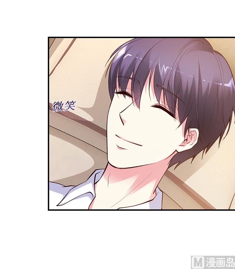 《豪门婚约首席夫人有点狂》第30话 我们都有秘密 第7页